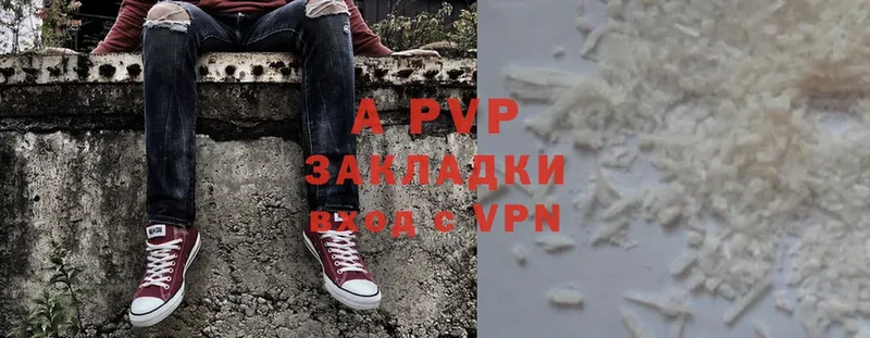 APVP Crystall  Нижняя Тура 